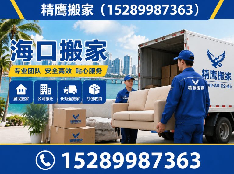 秀英区海口吊装服务展示图