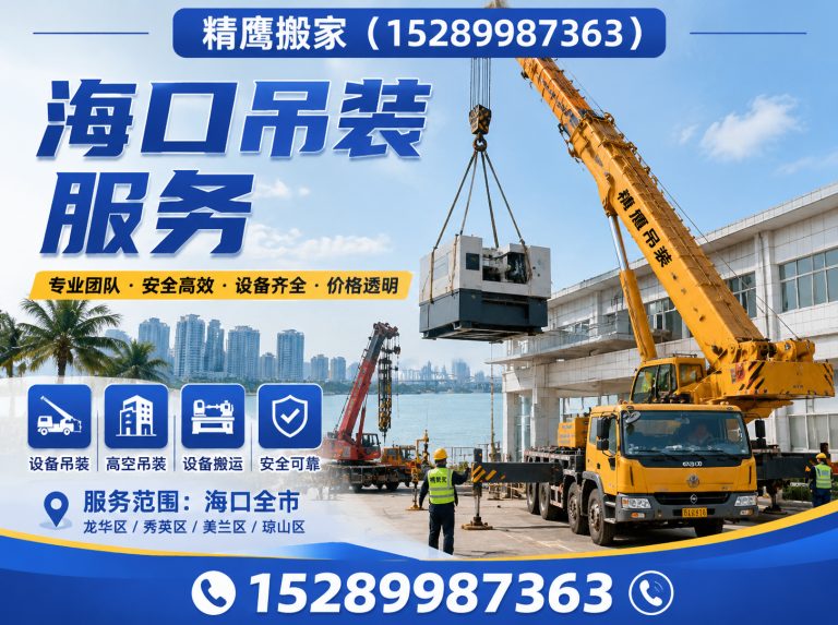 秀英区跨城搬家展示图